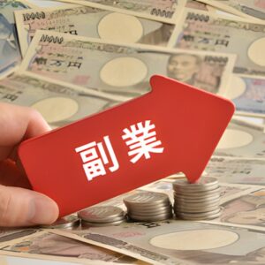 副業
