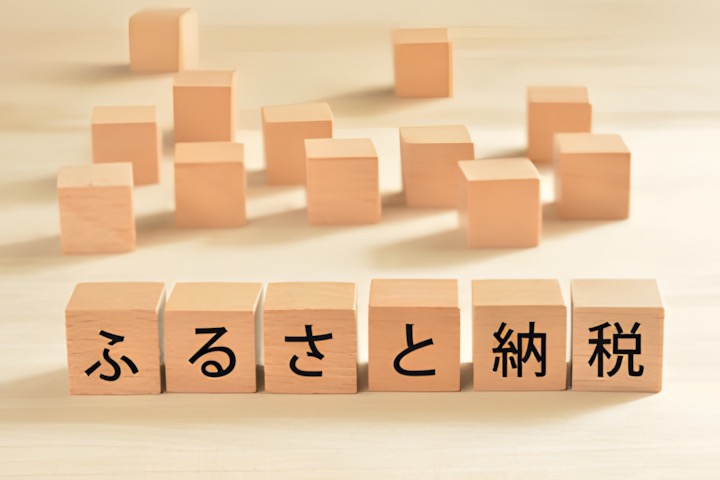 ふるさと納税の控除枠、正しく把握できてる？今からでも間に合う年間シミュレーション